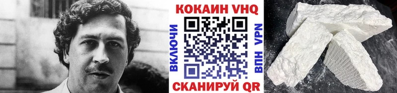 COCAIN VHQ  Поронайск 