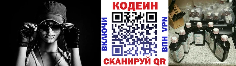 закладка  Поронайск  blacksprut ССЫЛКА  Codein Purple Drank 