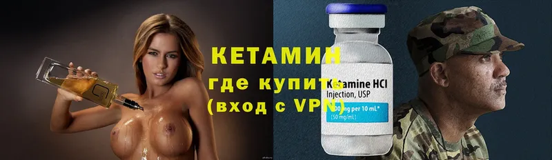 КЕТАМИН ketamine  Поронайск 