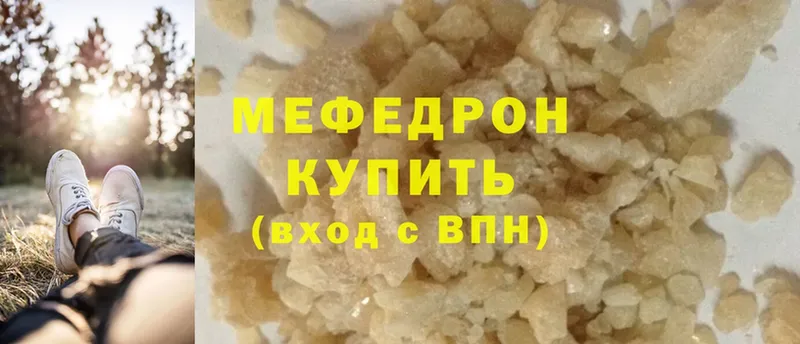 Мефедрон mephedrone  Поронайск 