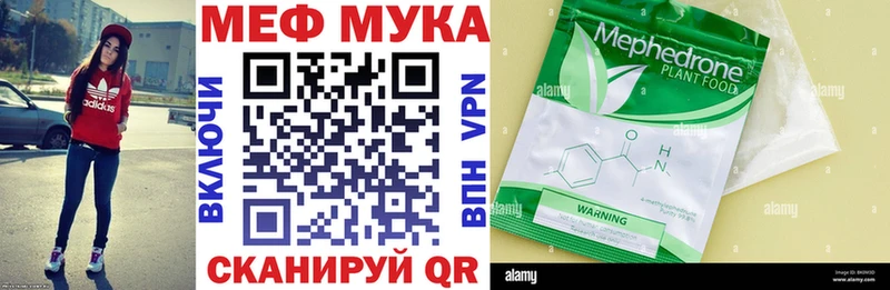 МЕГА ТОР Поронайск Меф мука