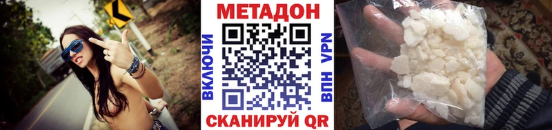 МЕТАДОН кристалл Поронайск