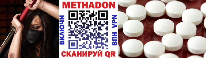 МЕТАДОН белоснежный  Поронайск 